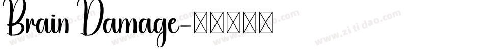 Brain Damage字体转换